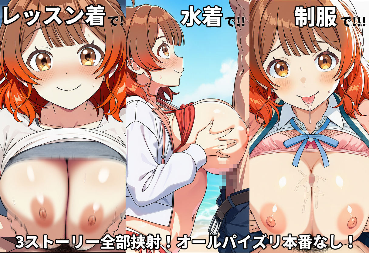 【学マス】花海佑芽 表情変化に拘ったパイズリ特訓3連射!〜負けず嫌いな彼女の甘い誘惑〜 画像2