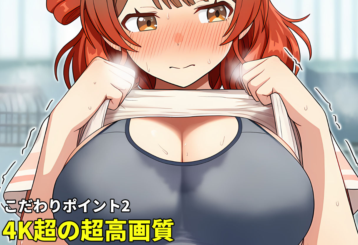 【学マス】花海佑芽 表情変化に拘ったパイズリ特訓3連射!〜負けず嫌いな彼女の甘い誘惑〜 画像7