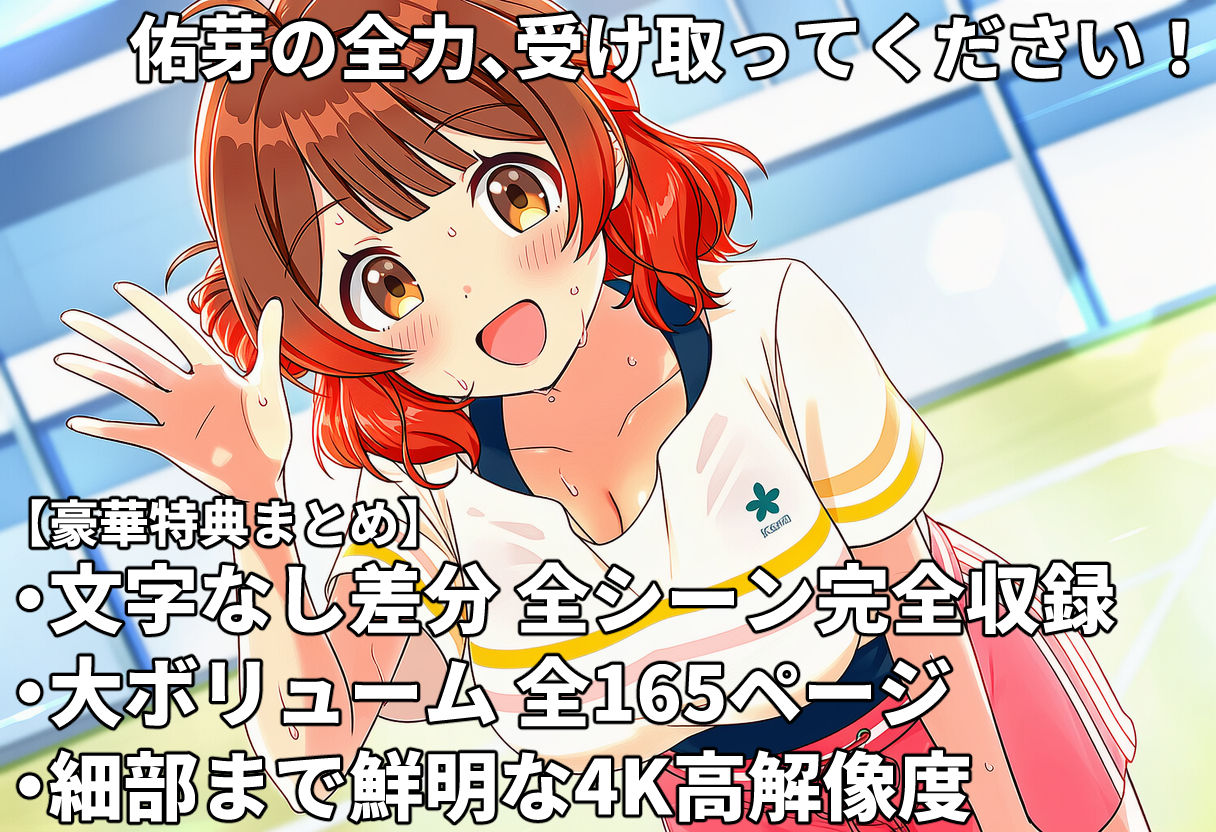 【学マス】花海佑芽 表情変化に拘ったパイズリ特訓3連射!〜負けず嫌いな彼女の甘い誘惑〜 画像10