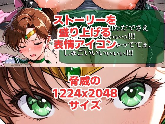 サンプル画像2:セーラー◯ュピターが負けちゃうやつ01＆02(morning sugar) [d_725520]