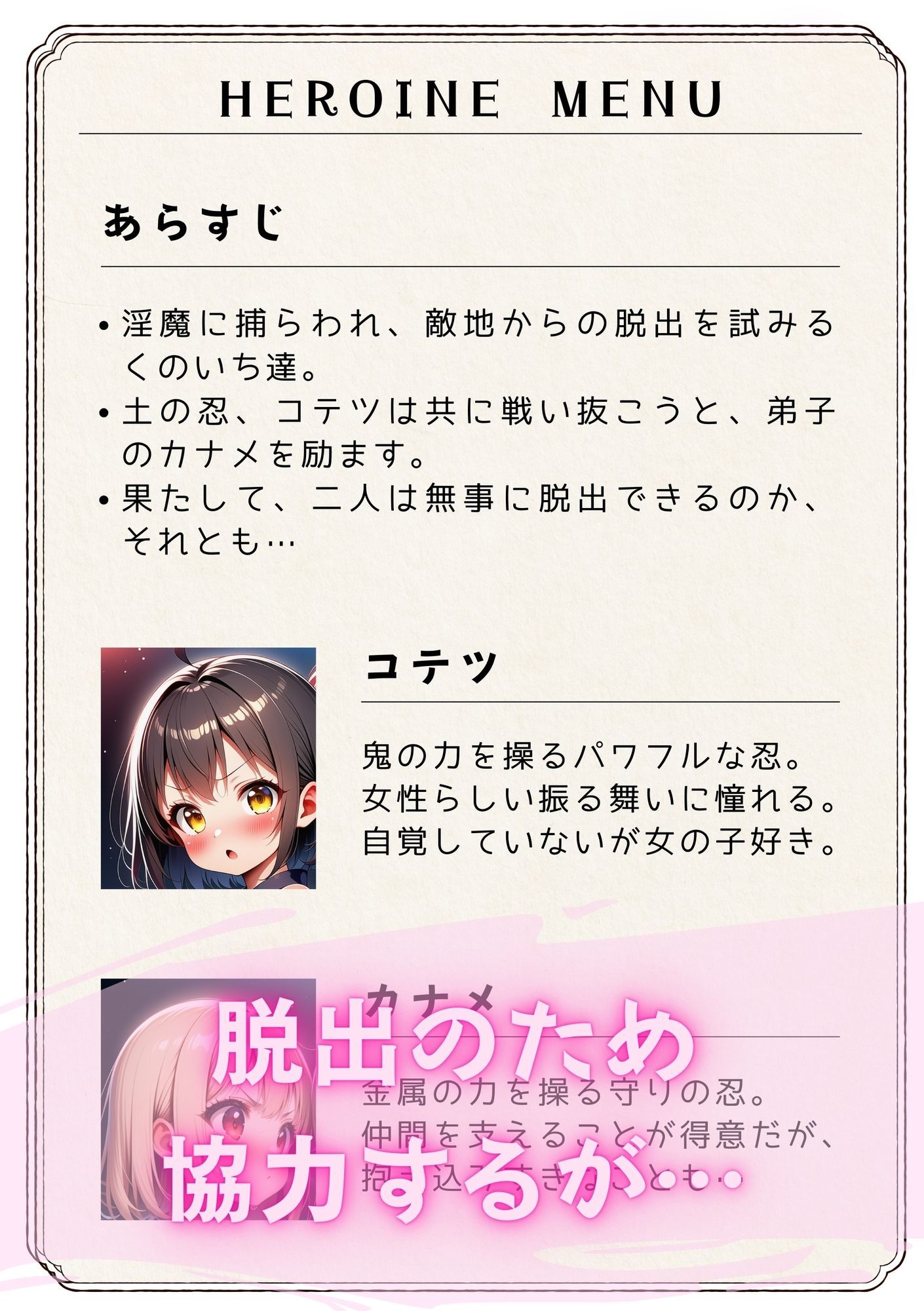 テンタクソロジー  Act16:くのいち師弟編（コテツ・カナメ） 画像2