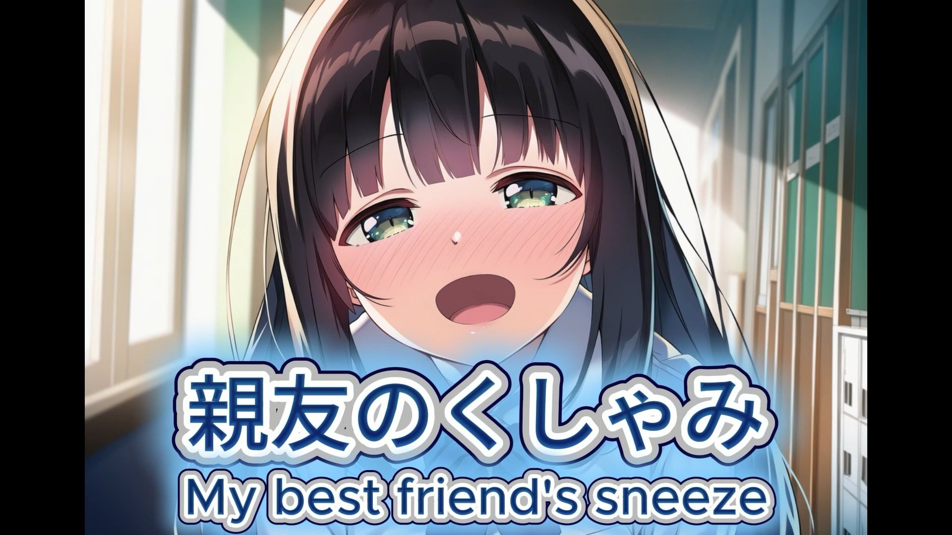 【自信作！】スクールくしゃみレポート（MP4アニメーション）/ School Sneeze Reports （MP4 Animation） 画像1
