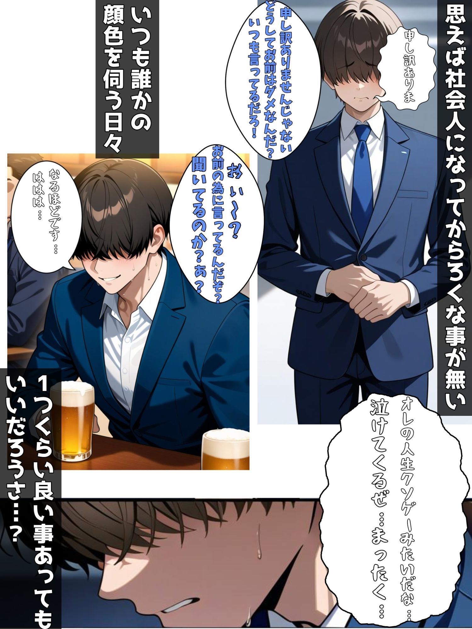 終電逃してトイレに入ったら生オ◯ホが寝ていた 画像2