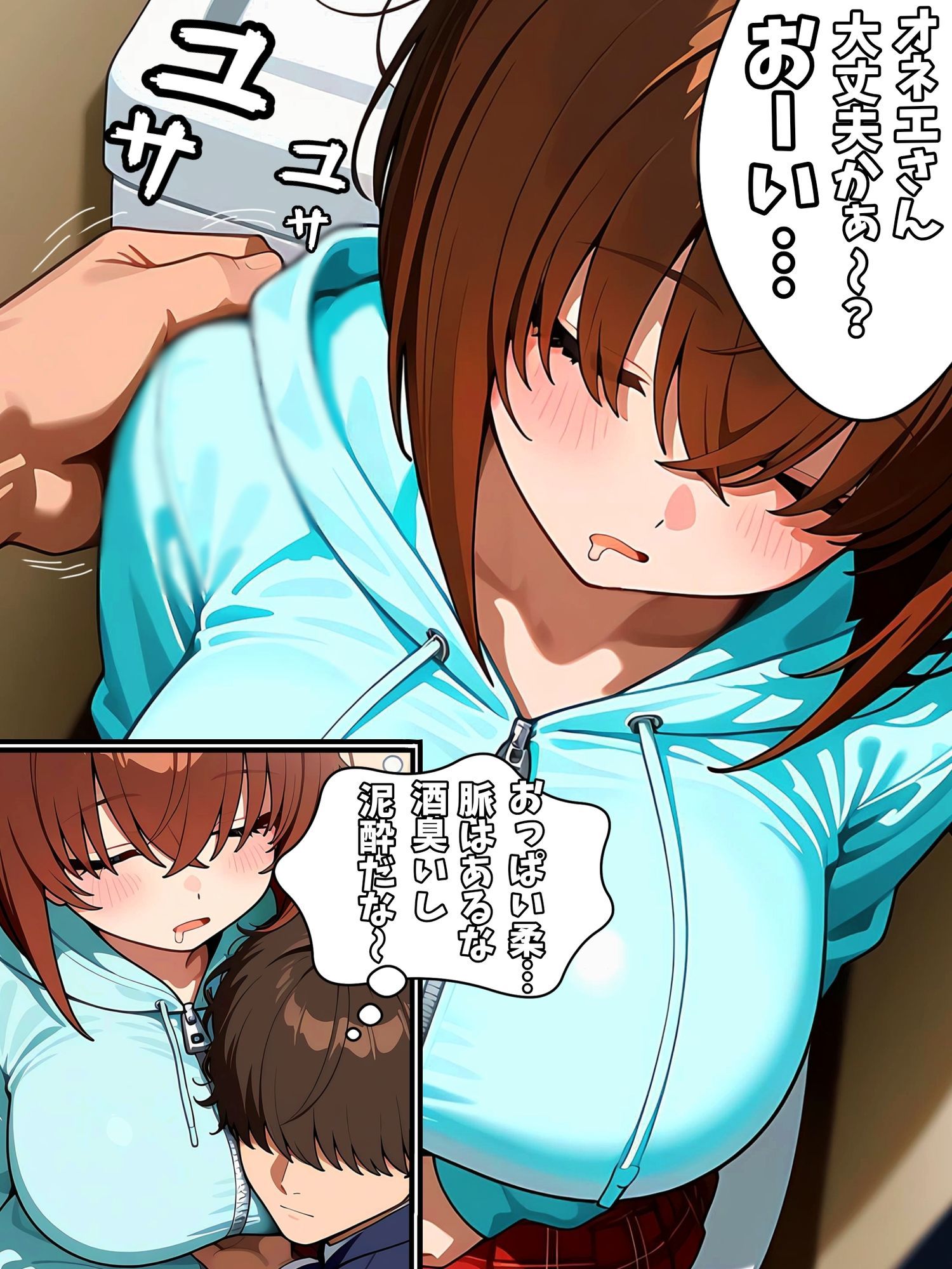 終電逃してトイレに入ったら生オ◯ホが寝ていた 画像6