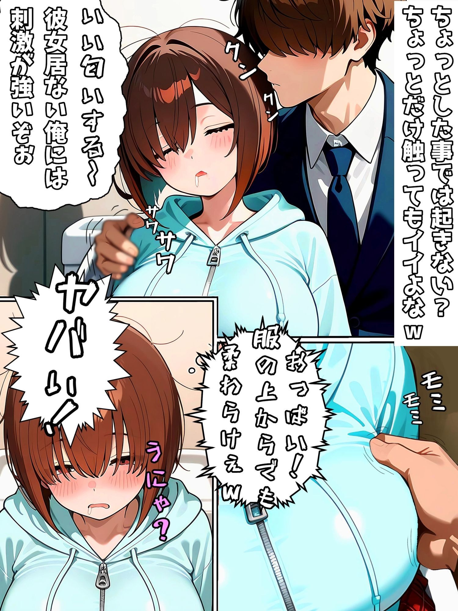 終電逃してトイレに入ったら生オ◯ホが寝ていた 画像7