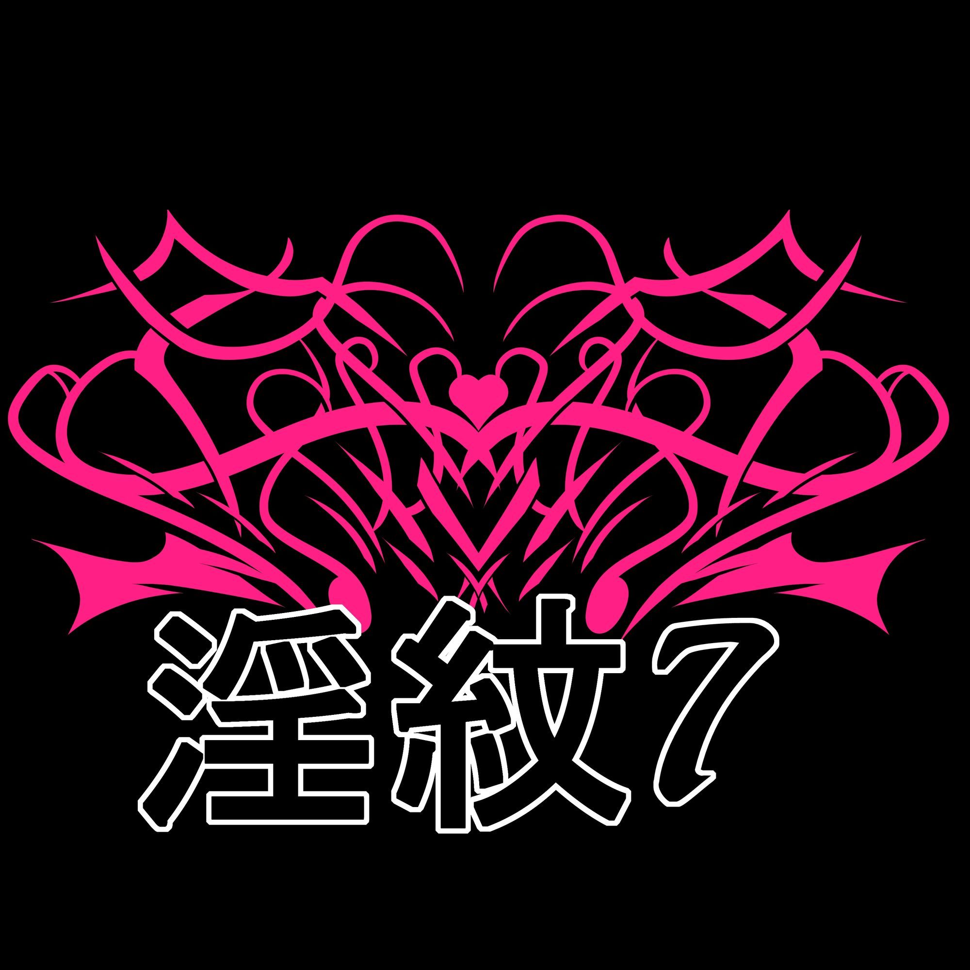 サンプル画像1:淫紋素材7(水の木) [d_725567]