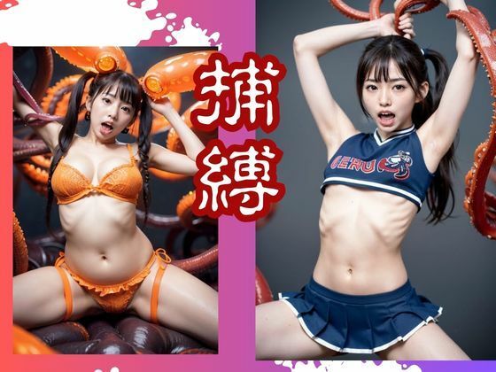 触手事件簿4 画像7