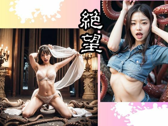 触手事件簿4 画像8