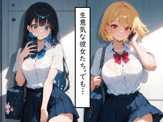 サンプル画像1:性活指導〜催〇種付け補習〜  生意気生徒達を性指導(Latte soft) [d_725657]