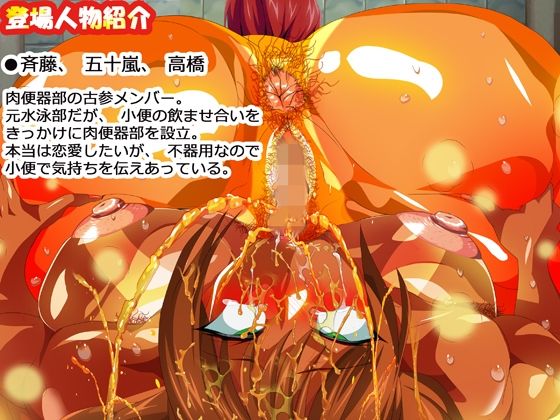 サンプル画像5:小便大好きなヤンキー女子たちが 肉便器娘と呼ばれるまで。 飲尿、浴尿まみれ メス○キ同士の放尿ぶっかけあいバトル(レズ推し★レズ萌え) [d_725669]