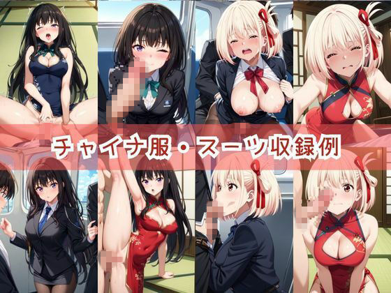 【コスプレ】井○上たきな＆錦○千束と紡ぐ子作り中出しSEX三昧生活 画像6