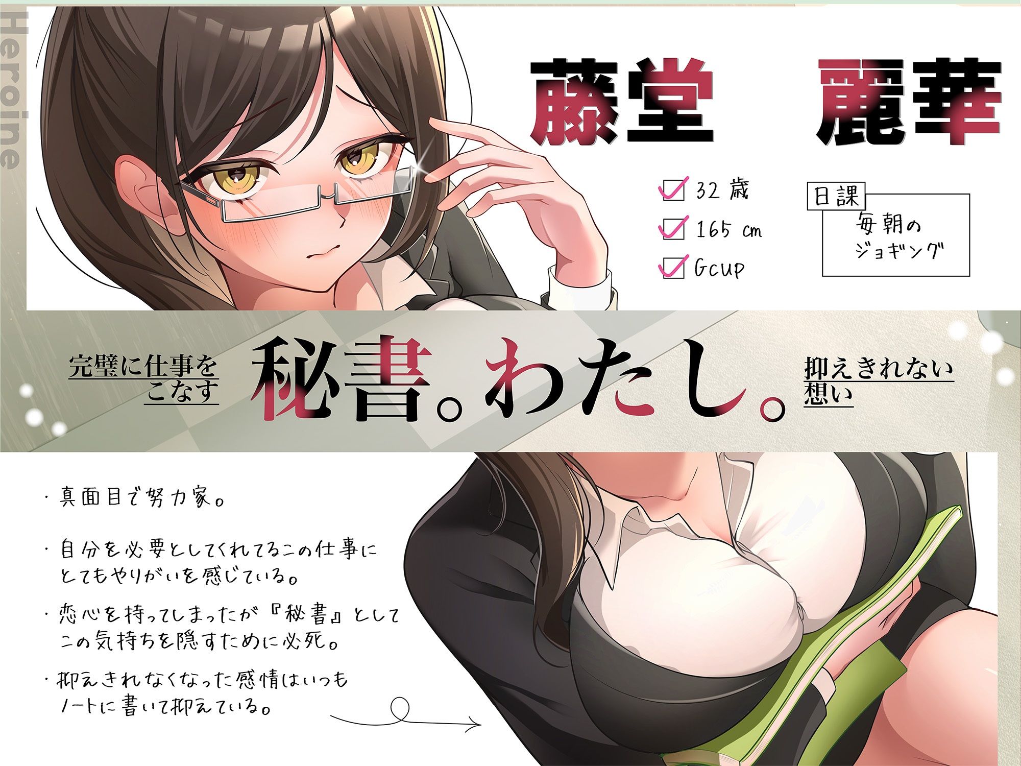 【LIVE2D版】秘書。時々わたし。 画像2