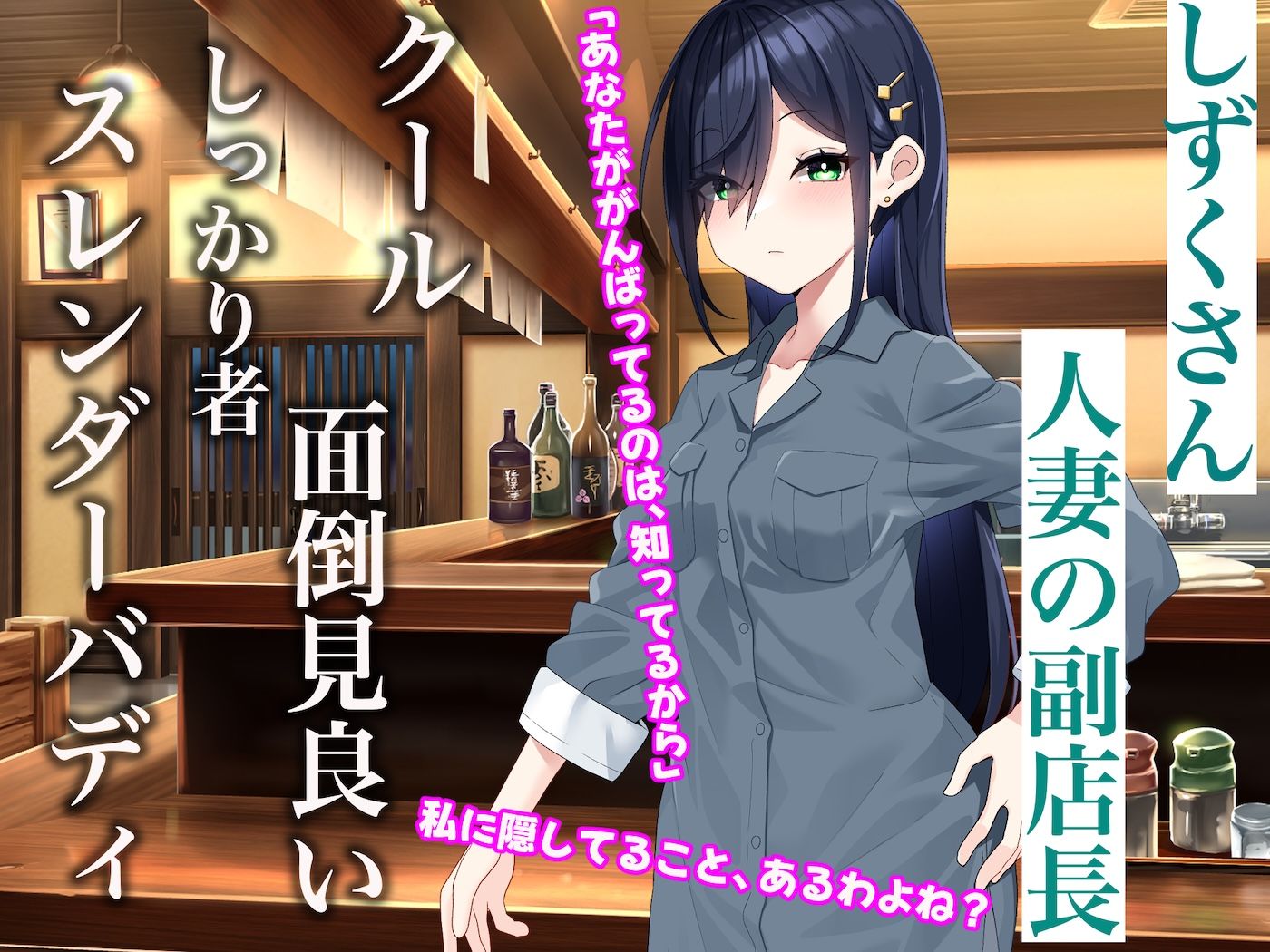 【エロ漫画】俺のバ先の居酒屋店員3人は全員美女で全員エロい〜イカれた貞操観念で毎日毎晩セックス三昧〜4