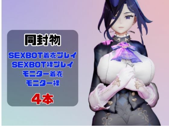 【動画4本】原神クロリンデと行く、セックスボットと夢のような動画セット 画像1