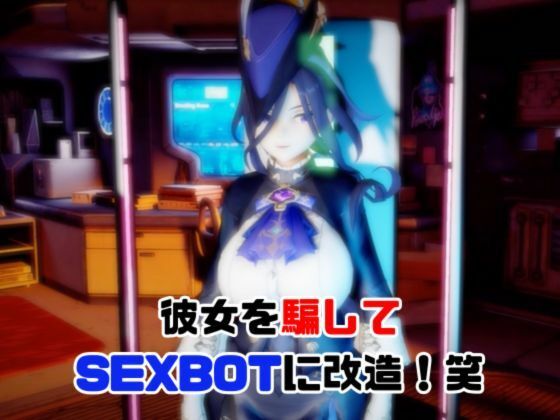 【動画4本】原神クロリンデと行く、セックスボットと夢のような動画セット 画像2