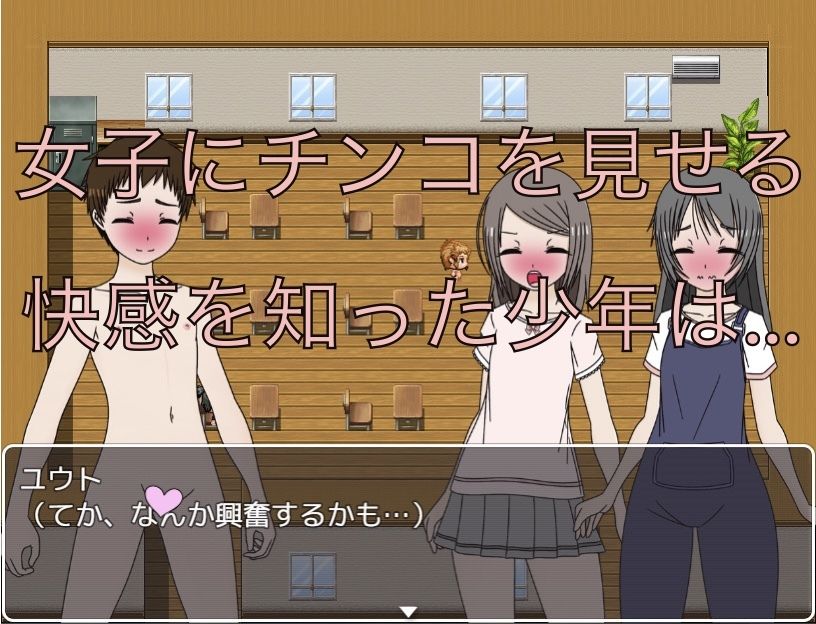 見せ付ける男子 転校生にも見せ付ける!?_2
