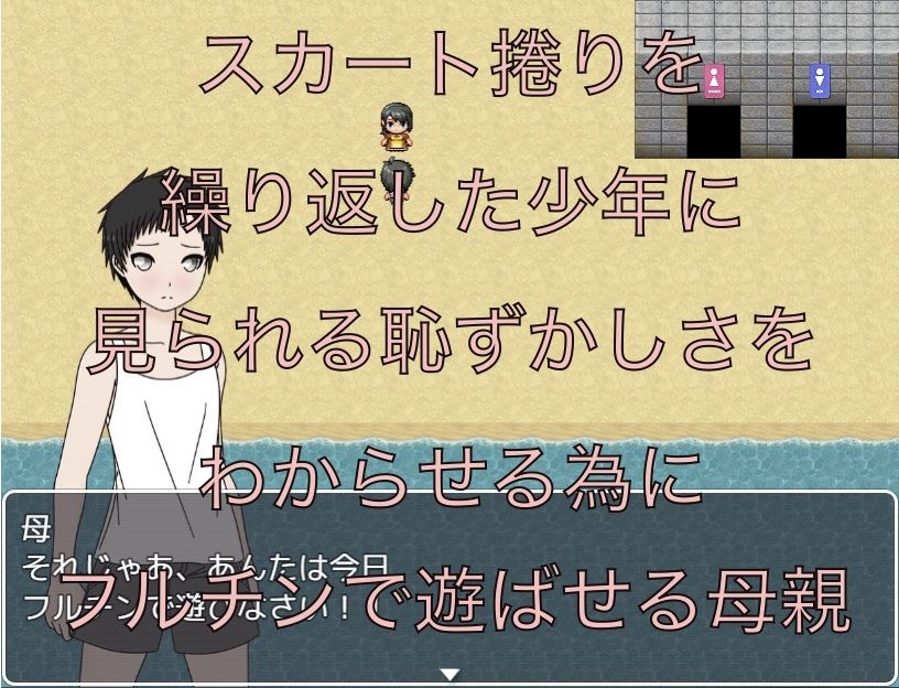 みんなで海水浴  あんたは今日はフルチンよ エロ漫画2