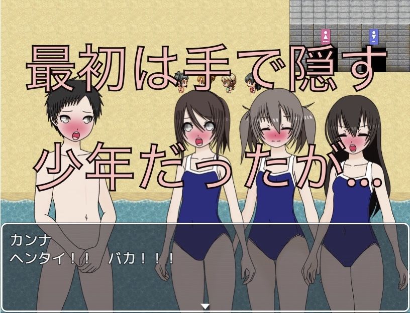 みんなで海水浴  あんたは今日はフルチンよ エロ漫画3