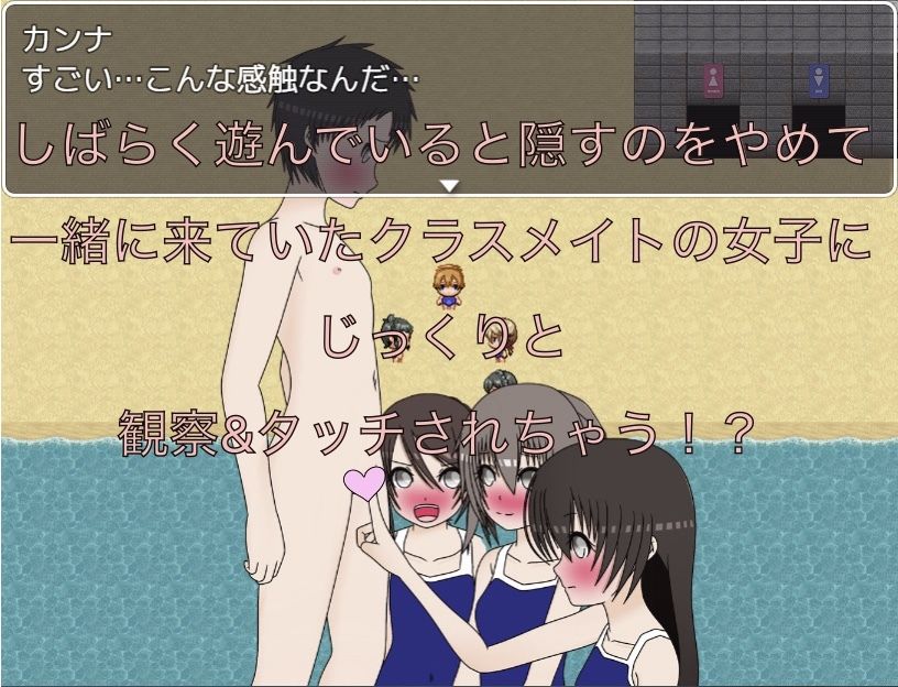 みんなで海水浴  あんたは今日はフルチンよ エロ漫画4