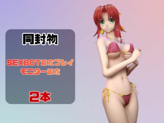 【動画2本】東方Project紅美鈴をセックスボットにしたりする動画パック 画像1