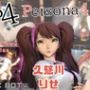【動画2本】ペルソナの久慈川りせをセックスボットに改造したりする動画パック【Persona】