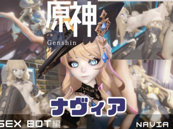 【動画4本】原神ナヴィアをセックスボットにしたりしてたっぷりエッチする動画