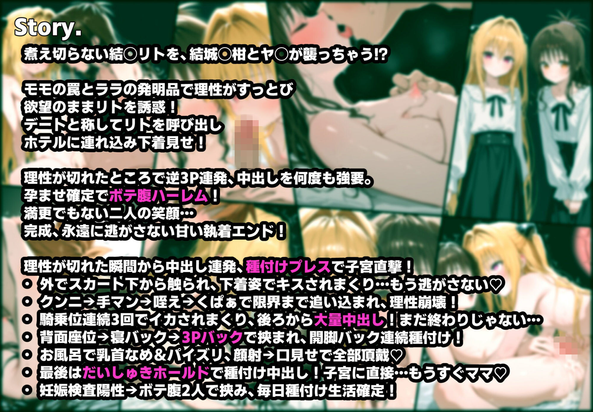 種付け孕ませハーレム  ヤ◯と美◯にダブル中出し！ボテ腹確定あまあまえっち 画像8