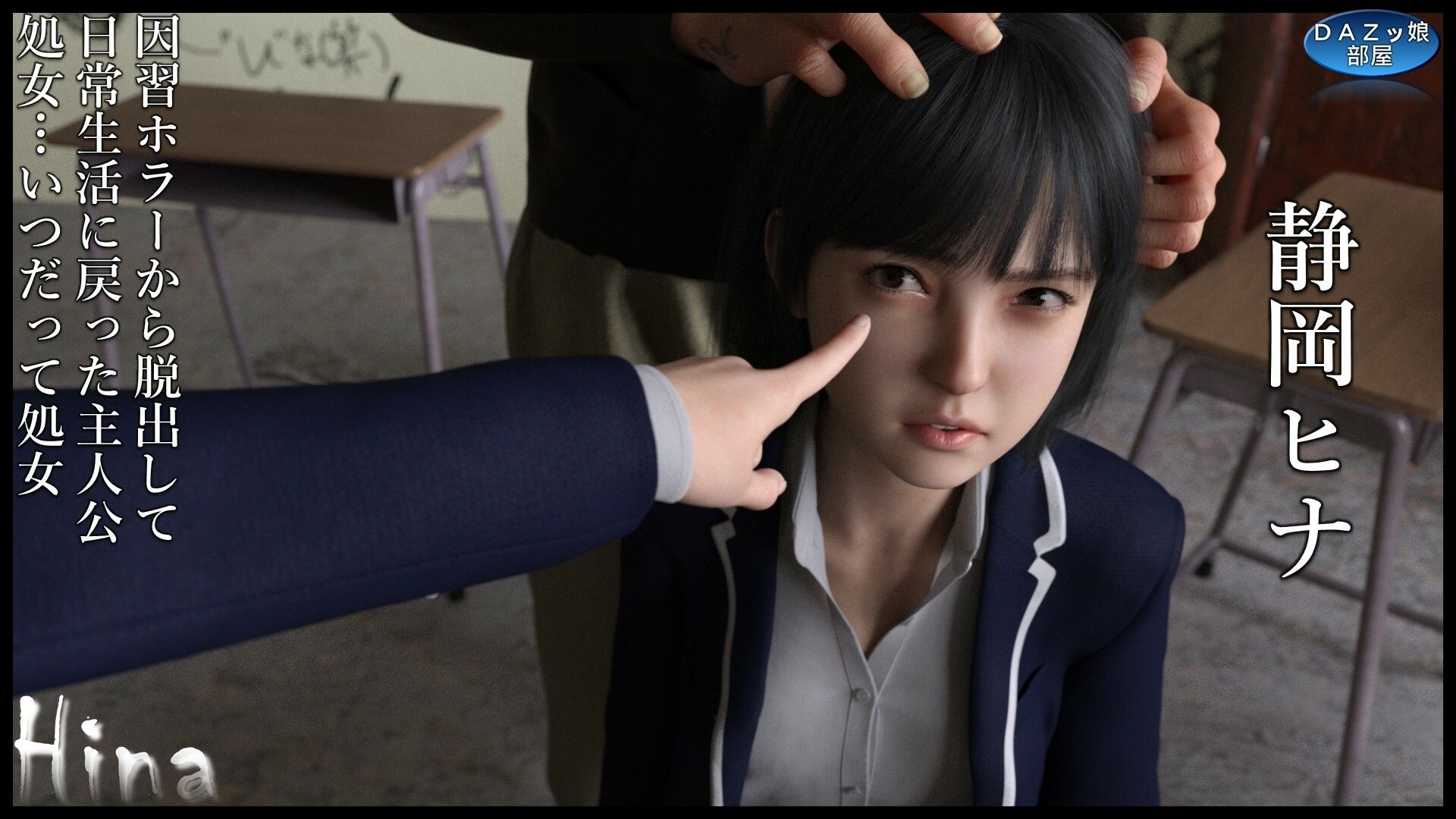 Hina〜ヒナと京子〜 前編 画像2