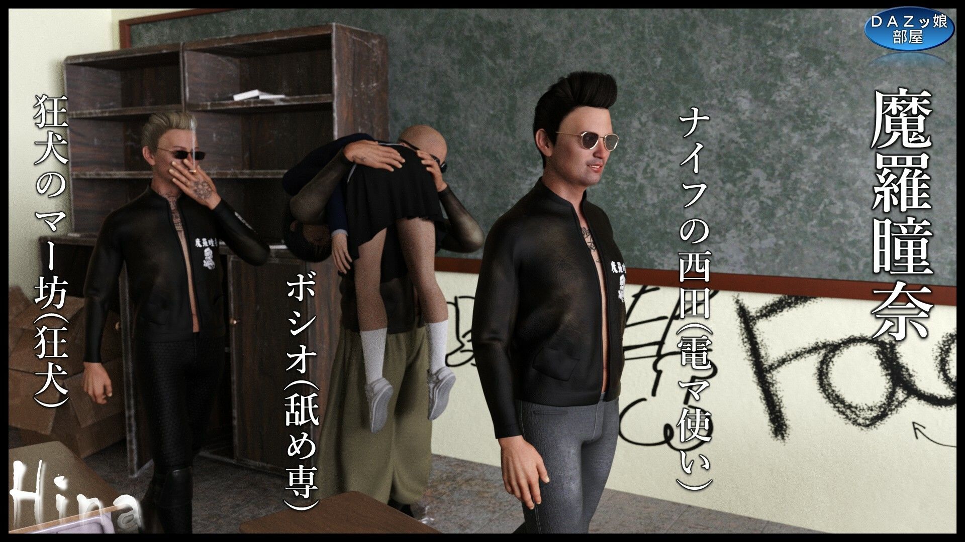 Hina〜ヒナと京子〜 前編 画像4