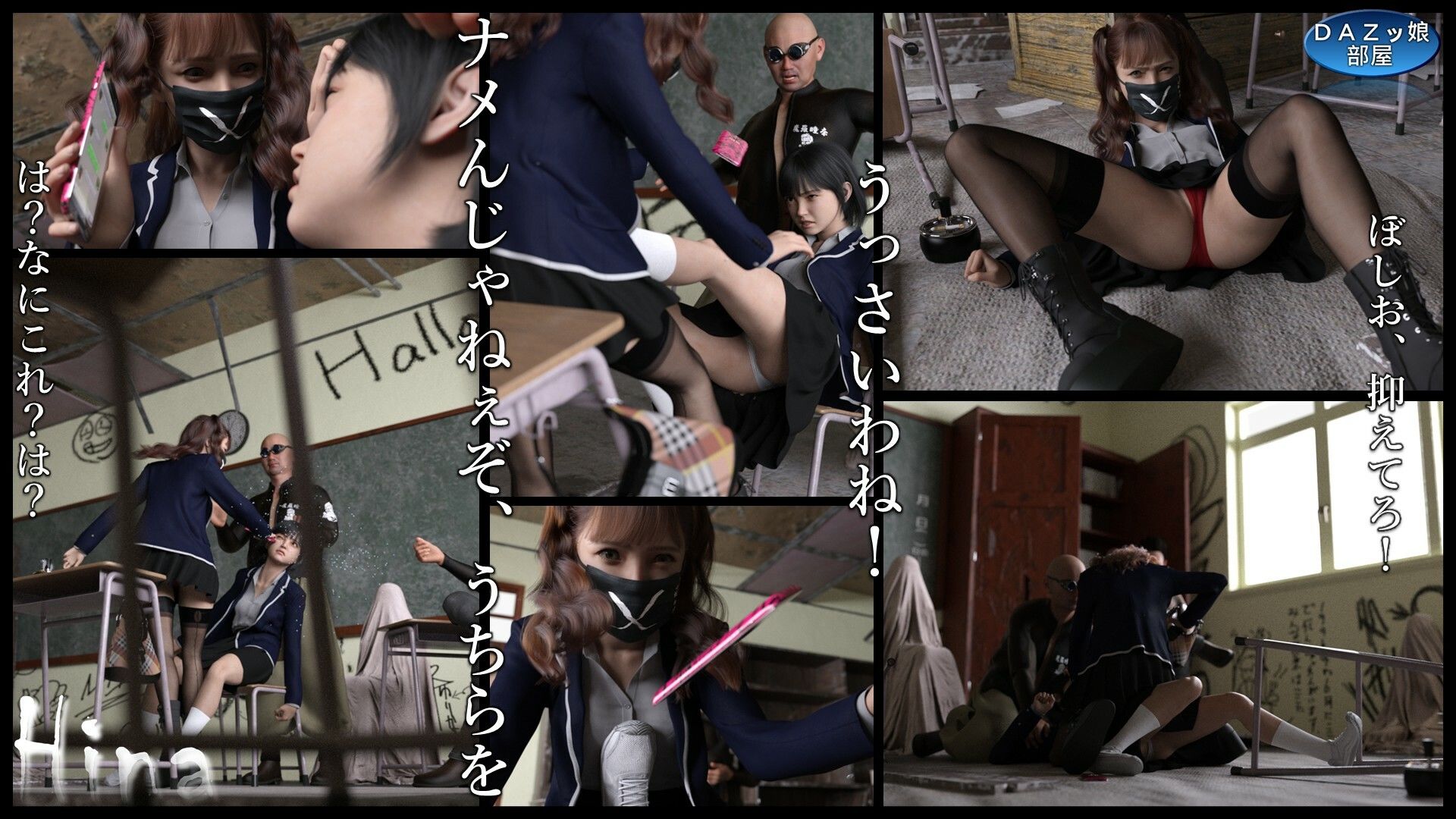 サンプル画像5:Hina〜ヒナと京子〜 前編(ダズ娘の部屋) [d_725855]