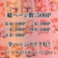 五等分を測るね 〜五姉妹全員、カラダの奥まで身体検査〜
