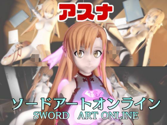 【動画2本】SAOアスナが教室と学園のロッカールームでこっそりエッチする動画パック【ソードアートオン