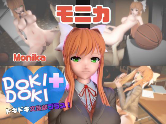 【動画2本】ドキドキ文芸部のモニカが教室と学園のロッカールームでこっそりエッチする動画パック【ドキドキ文芸部】