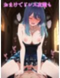 ナイトプールで犯●れる彼女〜黒川あ〇ね〜