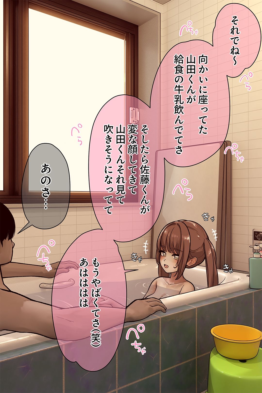 妹が性長してた！