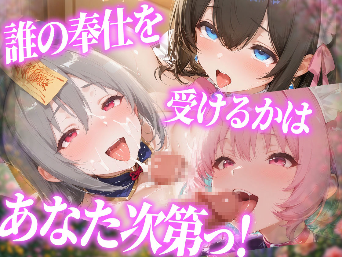 爆乳メイドとコスプレご奉仕性活〜母乳でハーレムなオナメイドが極上すぎっ！！〜シンデレ〇ガールス編vol.01 画像7