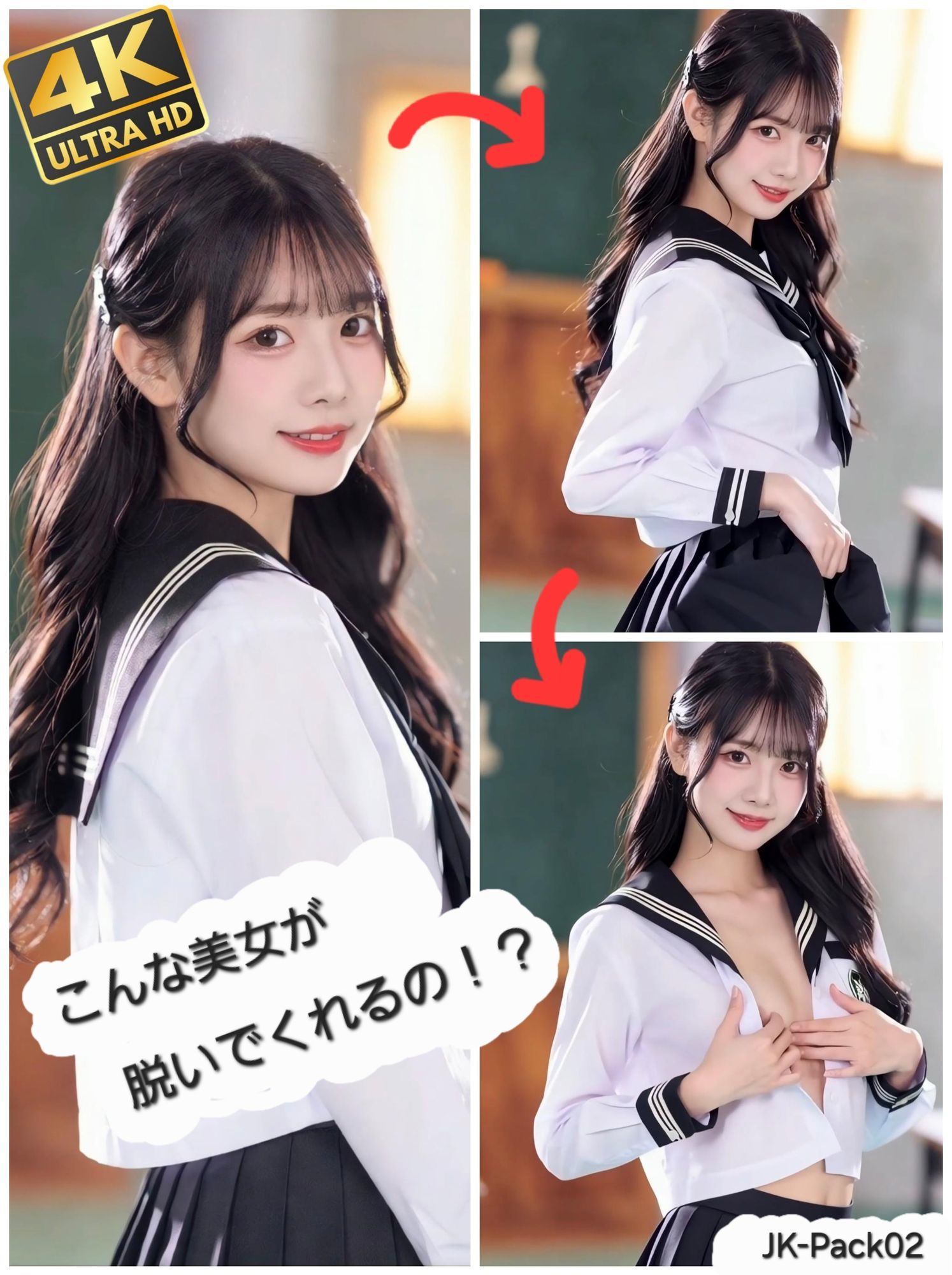 こんな美女が脱いでくれるの！？  JK-Pack02 画像1