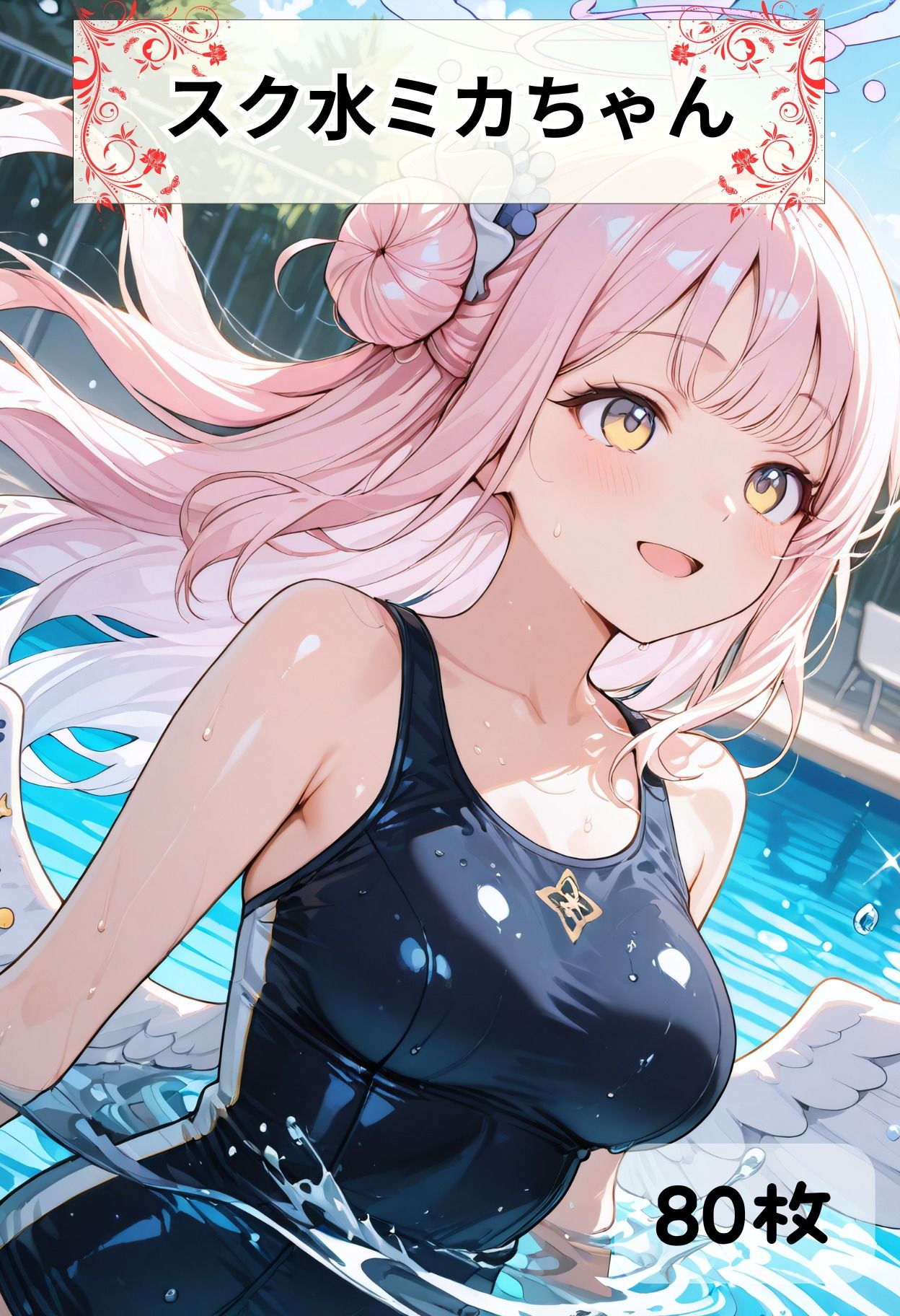 ミカちゃんとイチャラブセックス-総集編- 画像3