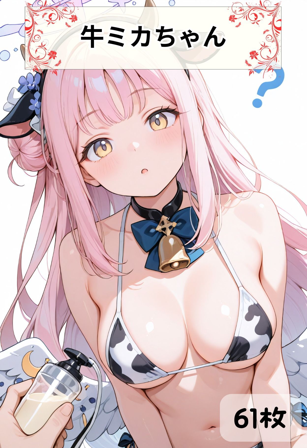 ミカちゃんとイチャラブセックス-総集編- 画像5