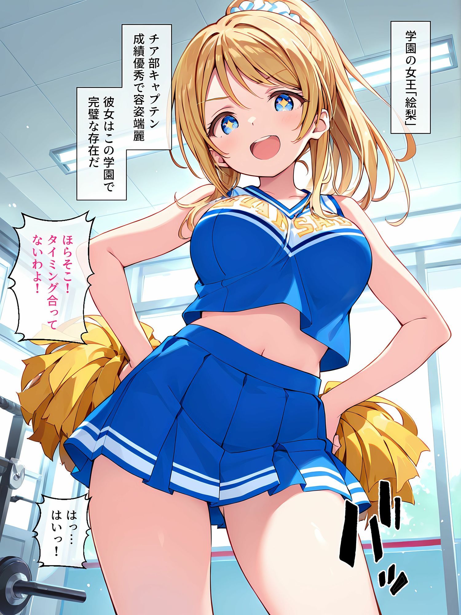 性処理学園〜かしこい女王の弱みを握ったらメス奴●になった〜 画像1