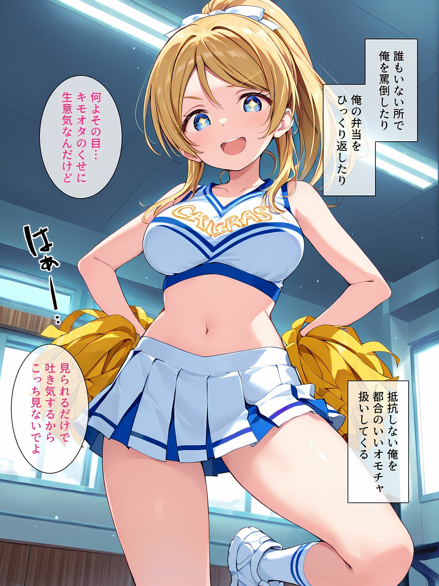 性処理学園〜かしこい女王の弱みを握ったらメス奴●になった〜 画像6