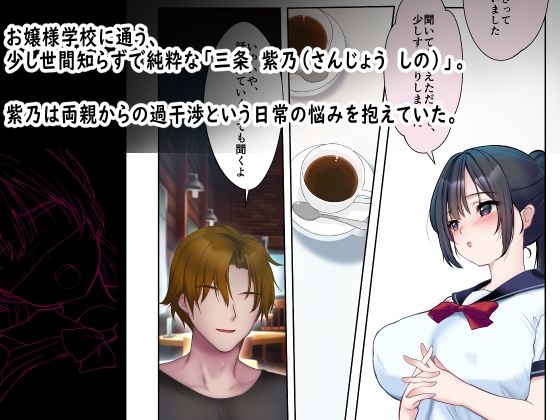 サンプル画像1:狂言誘拐「歪」-If-(よるのまほう) [d_726037]