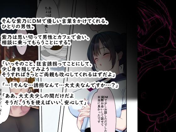 サンプル画像2:狂言誘拐「歪」-If-(よるのまほう) [d_726037]