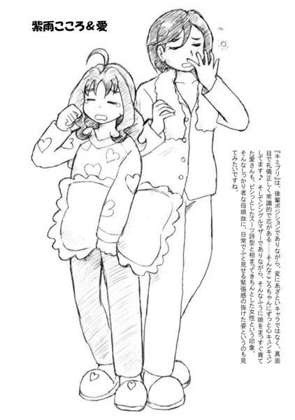 おかあさんといっしょ〜プリキュア母娘画集〜ページ2