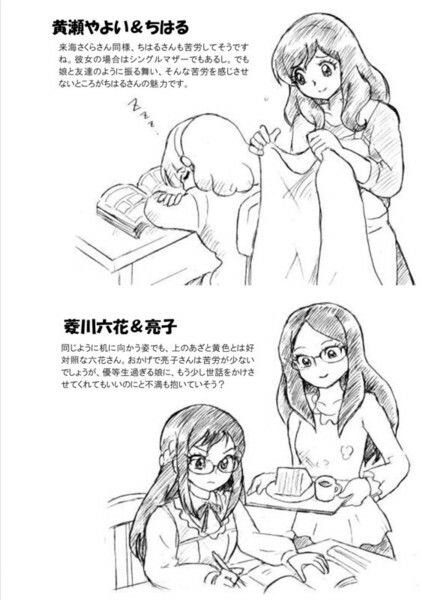 おかあさんといっしょ〜プリキュア母娘画集〜ページ4