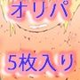 【1パック5枚入り】FINAL・ノヴェルちゃん【トレカ開封風体験】