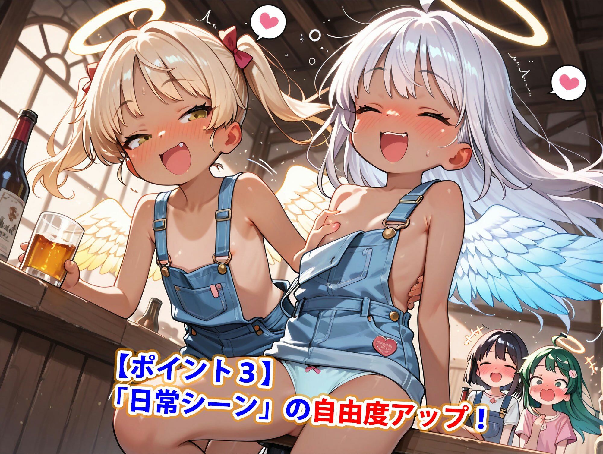 新・貞操逆転世界のハーレム種付け士～オーバーオール古代種インコ天使編～（妊娠要素あり）4