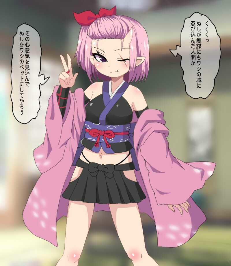 生意気鬼娘ロリババアに逆転リョナCG集_2