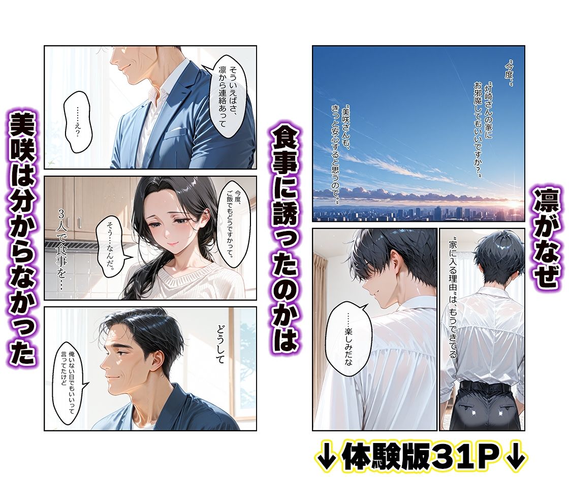 夫の後輩に奪われた妻〜独占NTRに溺れ快楽なしじゃ生きられない3 画像1