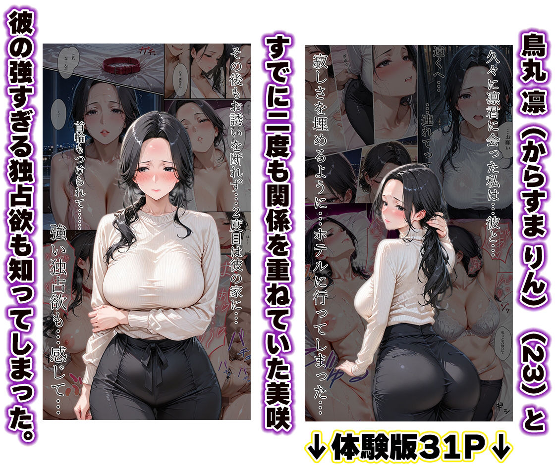 夫の後輩に奪われた妻〜独占NTRに溺れ快楽なしじゃ生きられない3 画像2